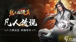 想不想修真中混元圣水的获取方法