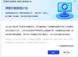 腾讯电脑管家怎么管理软件权限
