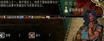 苏丹的游戏中哪些角色不接受传教拒绝成为密教徒
