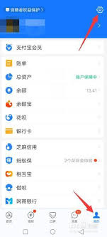 淘宝微信支付如何设置