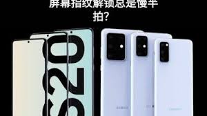三星note10手机如何设置指纹解锁