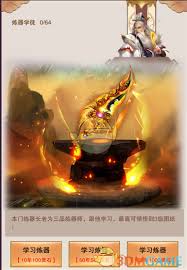 想不想修真三品炼器炉怎么获得