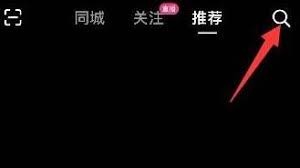抖音火山版怎么打开热点小助手