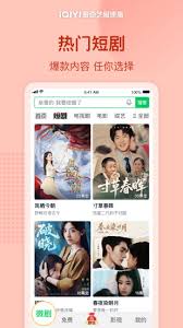 爱奇艺极速版如何查看登录记录