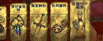 苏丹的游戏中生命权杖是什么
