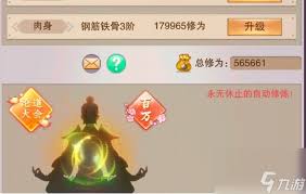 想不想修真第二把本命法宝如何挑选