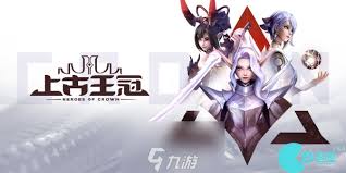 上古王冠爬塔玩法攻略