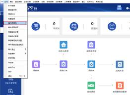 管家婆创业版如何进行操作员授权