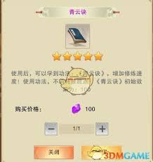 想不想修真青云党是什么意思