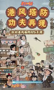 差不多高手游戏功夫之王好玩吗