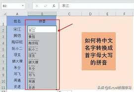 excel正确中文发音是什么