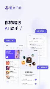 通义app怎么删除提问记录