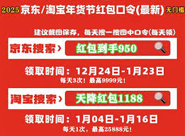 2025淘宝年货节活动时间是何时