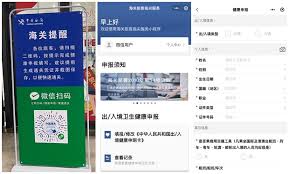 健康码国际版24小时能不能多次填写