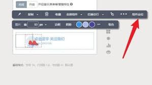 秀米编辑器如何修改图层顺序