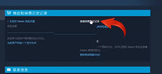 steam购买记录在哪里看