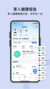 轻牛健康如何设置模式