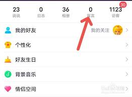 QQ空间怎样一键趣味留言