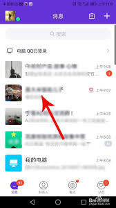 如何提升qq好友闺蜜亲密度