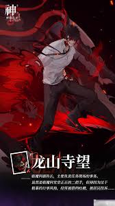 神隐之子神觉者楠先生角色详细介绍