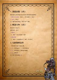 苏丹的游戏芮尔全剧情怎么通关