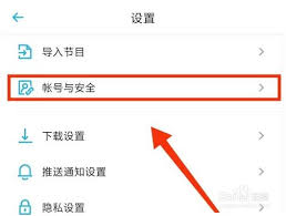 小宇宙如何解绑微信