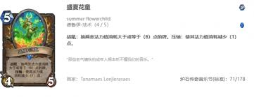 炉石传说32.0跳费龙德卡组代码是什么