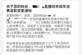 B站怎么申请未成年退款