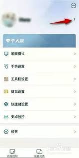 ToDesk如何修改个性签名