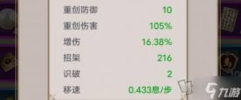 这就是江湖如何提升战力