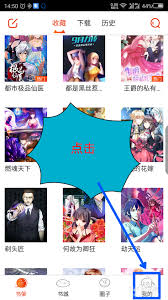 漫画岛APP如何导入本地漫画