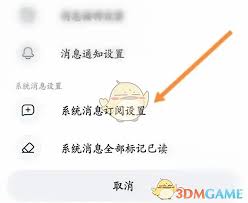 千牛如何退订小二通知