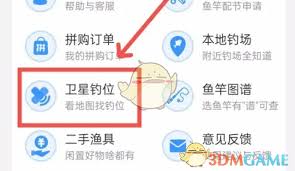 钓鱼人app如何查看钓点