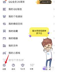 如何获取QQ的QID