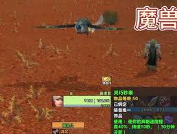 魔兽世界切断摄像头任务怎么完成