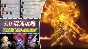 崩坏星穹铁道混沌回忆创世纷争怎么打