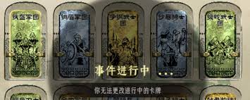 苏丹的游戏如何解锁反叛线成就