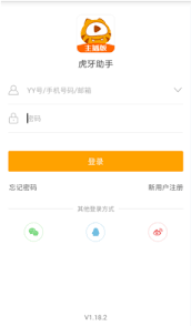虎牙直播怎么用