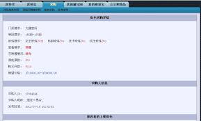 梦幻西游藏宝阁公示期ID怎么查