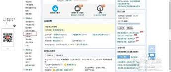 千牛如何查看支付转化率