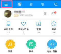 酷狗音乐怎么设置下载歌曲文件位置