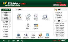 速达软件采购收货录入口在哪
