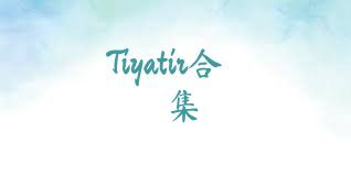 Tiyatir合集