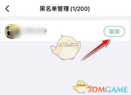 酷安如何取消拉黑
