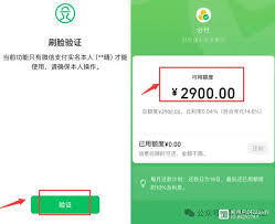 如何开通微信分付