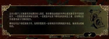 苏丹的游戏娜依拉支线任务攻略