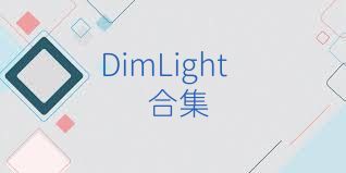 DimLight合集