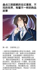 漫画岛如何分享漫画