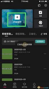 剪映怎么添加阴影