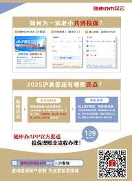 如何通过随申办申请台风理赔